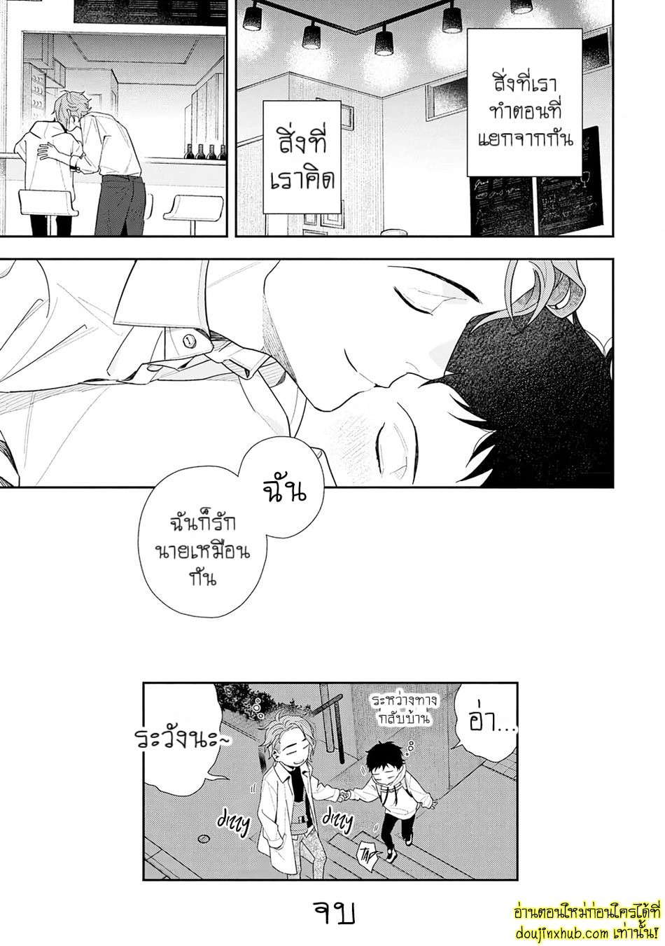 ห่างกันสักพัก-36
